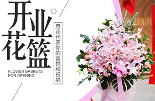 福建漳州平和县南胜镇花篮配送