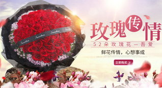 福建漳州平和县南胜镇鲜花速递